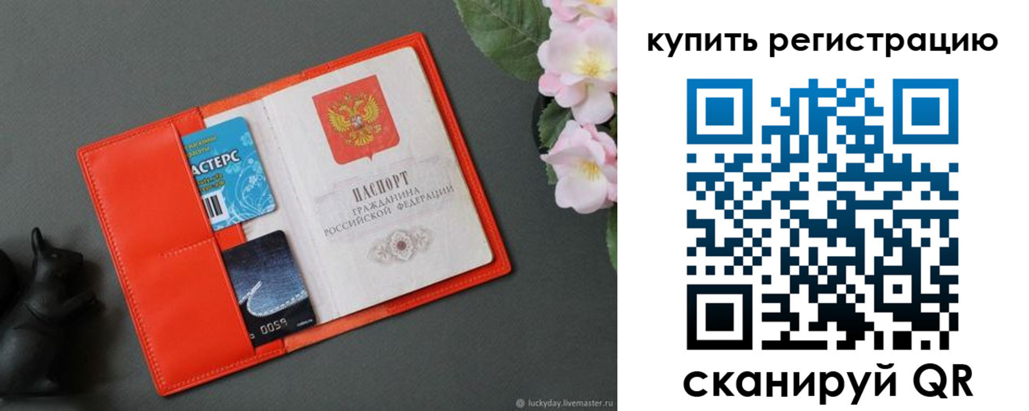 временная регистрация гарантия в Ковылкино