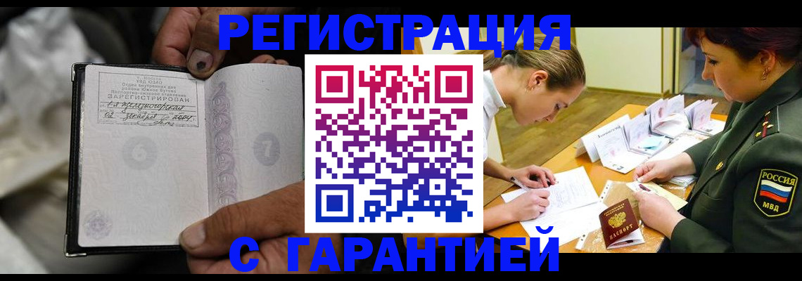 прописка ребенка в Ковылкино