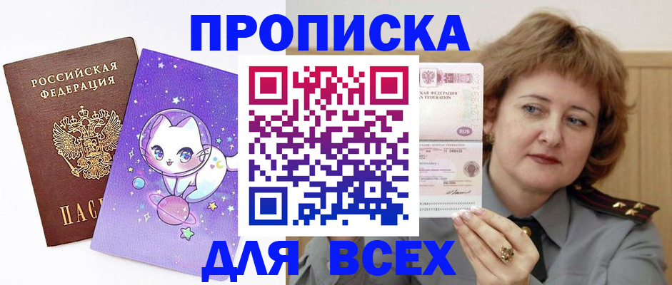 прописка гарантия в Ковылкино