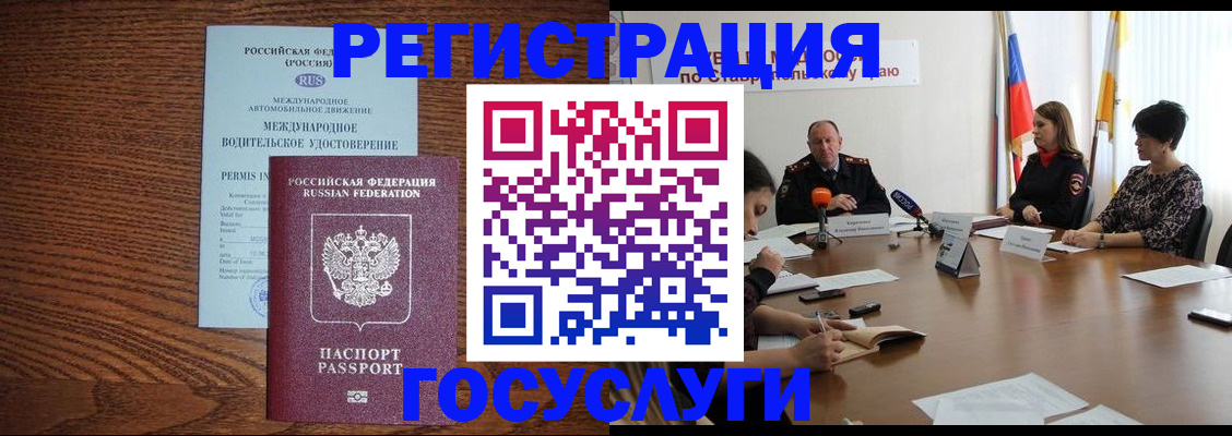 регистрация для школы в Ковылкино