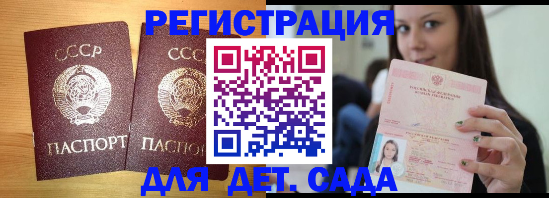 прописка иностранных граждан в Ковылкино